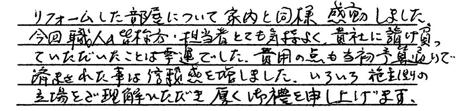 お客様の声