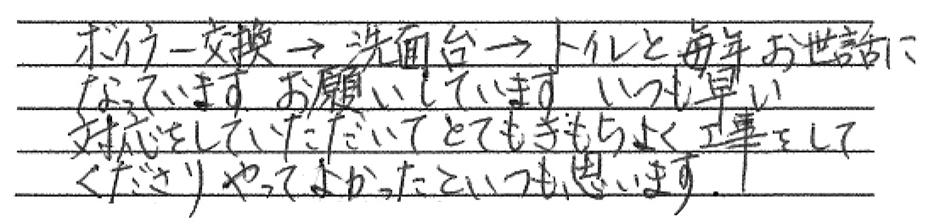 お客様の声