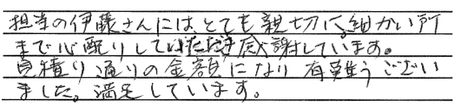 お客様の声