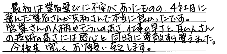 お客様の声
